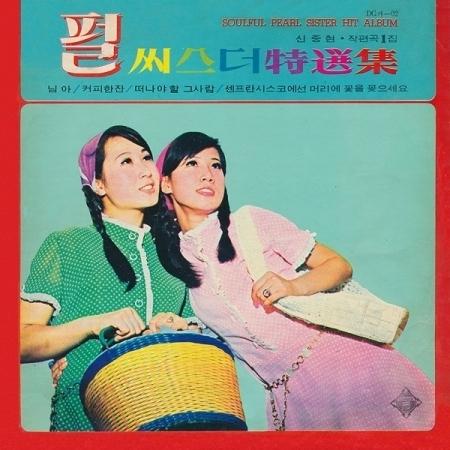 【レコード】パール サントラ Pearl Soundtrack Vinyl LP Amazon.co.jp: レコードパール サントラ Pearl Soundtrack Vinyl