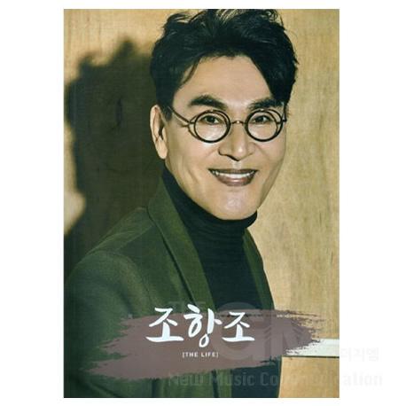 チョ・ハンジョ(JO HANGJO) / THE LIFE(2CD)｜韓国 K-POP CD｜ : 創業