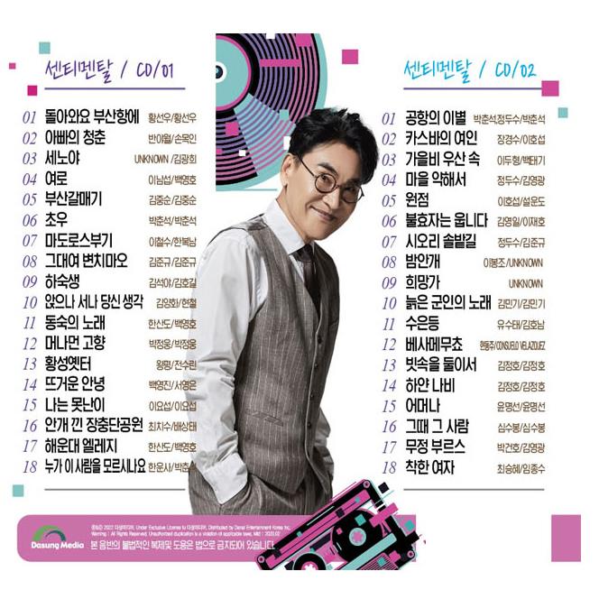 チョ・ハンジョ(JO HANGJO) / センチメンタル(2CD)｜韓国 K-POP CD