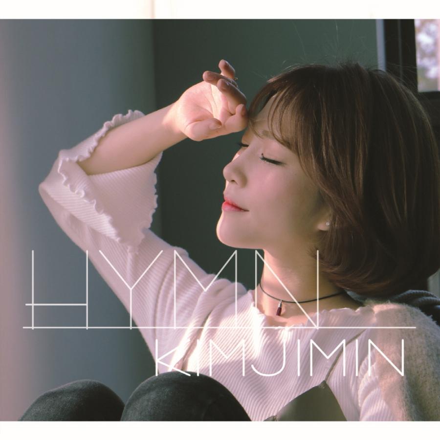 キム・ジミン / HYMN賛美歌｜韓国 K-POP CD｜ : 創業23周年 韓国音楽