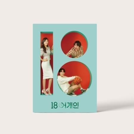 OST / 18アゲイン(JTBC韓国ドラマ)｜オリジナルサウンドトラック