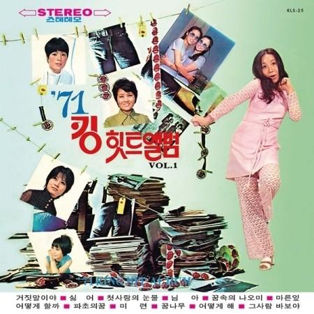 キングヒットアルバム 1集(LPレコード盤) | 