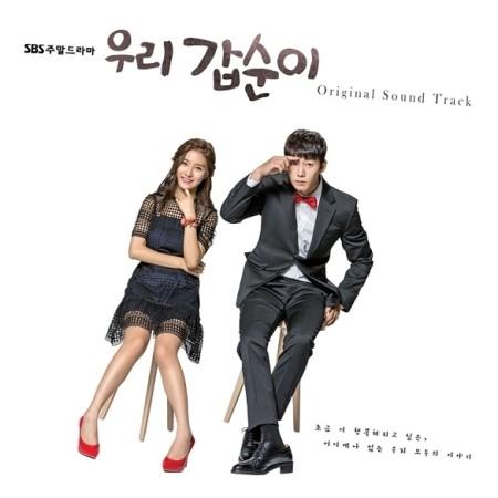 OST / 我がカプスニ (SBS韓国ドラマ)［オリジナルサウンドトラック サントラ］［韓国 CD］｜seoul4