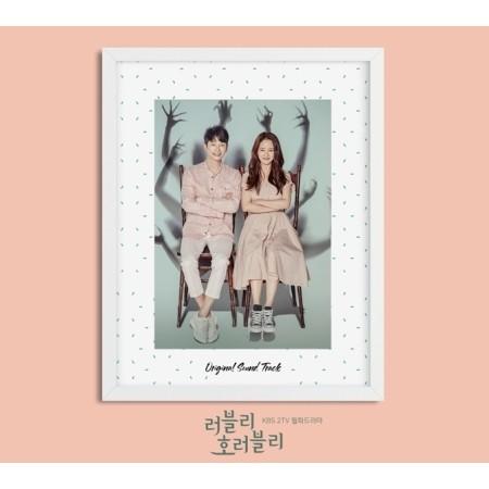 OST / ラブリー・ホラーブリー (KBS韓国ドラマ)［オリジナルサウンドトラック サントラ］［韓国 CD］｜seoul4