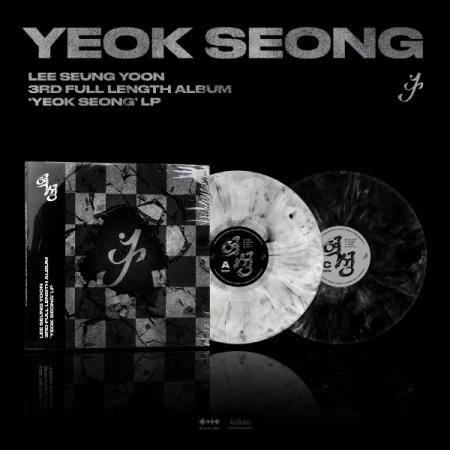 イ・スンユン(LEE SEUNG YOON) / YEOK SEONG (LPレコード盤) : 創業23周年 韓国音楽専門ソウルライフレコード ...
