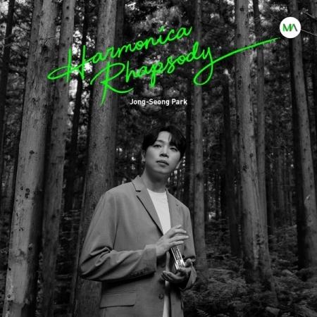 パク・ジョンソン(PARK JONGSEONG) / HARMONICA RHAPSODY｜韓国 K-POP