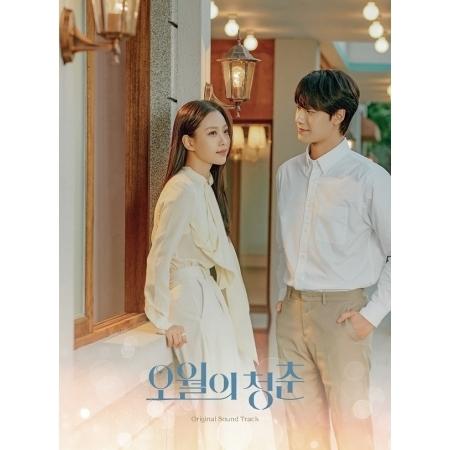 OST / 五月の青春(KBS韓国ドラマ)｜オリジナルサウンドトラック