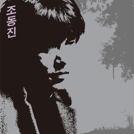 チョ・ドンジン / チョ・ドンジン 4(2017 REMASTERED)(LPレコード盤盤) CD、音楽ソフト、チケット-その他