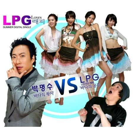 LPG、パク・ミョンス / ［プロモ用CD］海の王女、海の王子｜韓国 K-POP