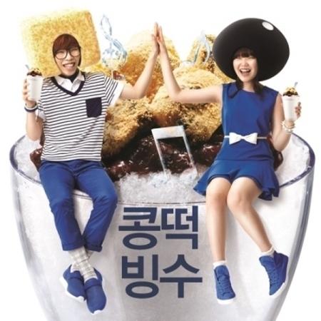 悪童ミュージシャン(AKMU) / 豆もちかき氷(再発売)｜韓国 K-POP CD