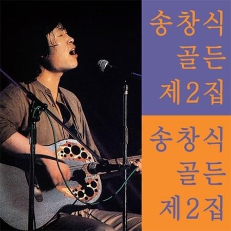 ソン・チャンシク「ゴールデン・ベスト」韓国盤