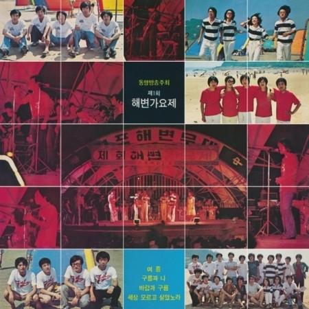 第１回浜辺歌謡曲祭(BEACH SONG FESTIVAL VOL.1)(黒いこと盤)(LPレコード盤盤) その他-CD、音楽ソフト、チケット