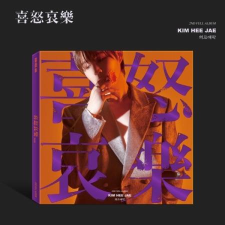 キム・ヒジェ(KIM HEEJAE) / 喜怒哀楽(PHOTOBOOK + USB + CD)｜韓国 K-POP CD｜ | 