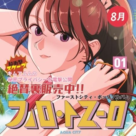 キム・アルム(KIM AREUM) / AQUA CITY(JAPANESE VER.)(180g ブラック透明盤)(LPレコード盤) | 