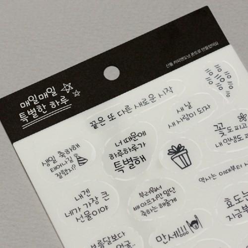 超安い品質 韓国雑貨 ハングル透明ステッカー 毎日特別な一日 2枚セット シール 韓国文房具 可愛い かわいい 韓国 お土産 Materialworldblog Com