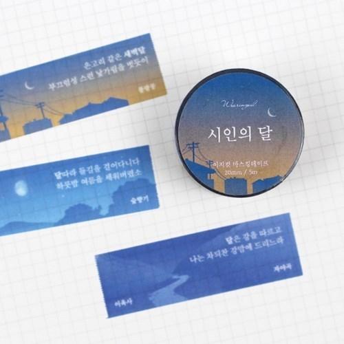 韓国雑貨 韓国の街並みとポエム集のような ハングルのマスキングテープ 4種セット 韓国文房具 可愛い かわいい 韓国 お土産 Tbt 韓国音楽専門ソウルライフレコード 通販 Yahoo ショッピング