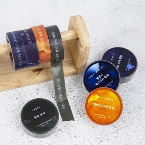 韓国雑貨 尹東柱の美しい世界を ハングルポエムのマスキングテープ(4種セット)｜文房具｜かわいい｜お土産｜ | 