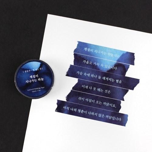 韓国雑貨 尹東柱の美しい世界を ハングルポエムのマスキングテープ(4種セット)｜文房具｜かわいい｜お土産｜ |  | 01