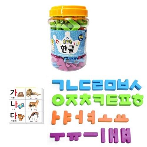 韓国雑貨 ハングルブロックマグネット 付けて離して文字遊び［104pcs
