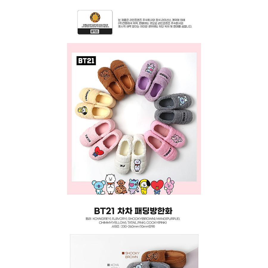 Bt21公式グッズ バンタン Bts 彼らが寒さ守ってくれる Bt21モコモコシューズ 可愛い 韓国雑貨 韓国文房具 防弾少年団 期間限定の激安セール