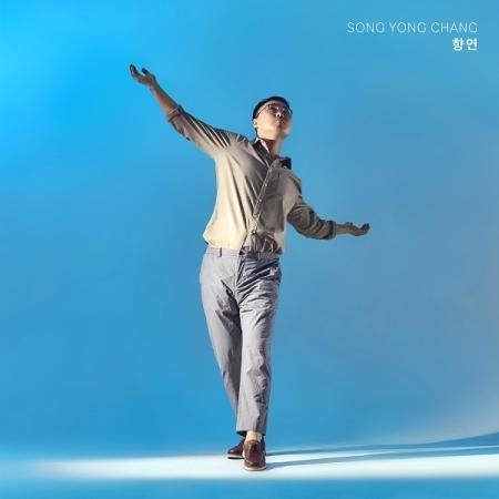 ソン・ヨンチャン / 饗宴｜韓国 K-POP CD｜ : 創業23周年 韓国音楽専門
