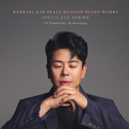キム・シンジュン(RAPHAEL KIM) / RUSSIA［クラシック］［韓国 CD］｜seoul4