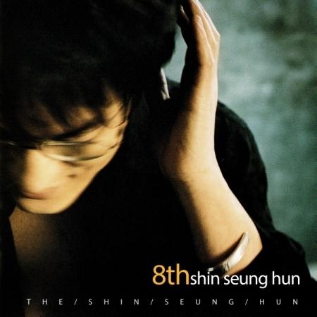 シン・スンフン / THE SHIN SEUNG HUN (2LP)(180g 透明カラー盤)(LPレコード盤)