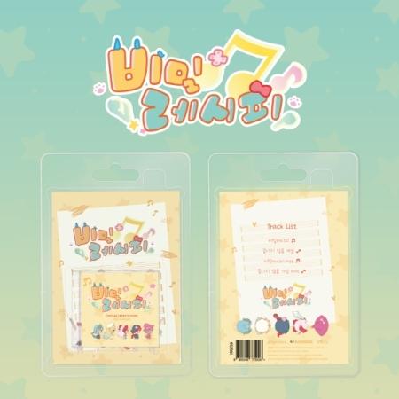 最愛高等学校 / 秘密レシピ MINI CD KEYRING VER.｜CDではありません