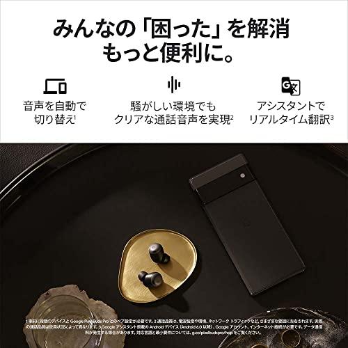 高評価続出！ Google Pixel Buds Pro Charcoal?GA03201-JP 小 【2199562509】(13131円)