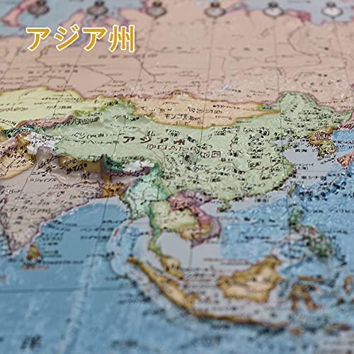 立体世界地図 3d world map 578mm×820mm 職人が1枚1枚手作業で成型 日本製 地理 学習 中学 受験 親勉 知育 インテリ 578mm×820mm 日本製 ご了承ください of