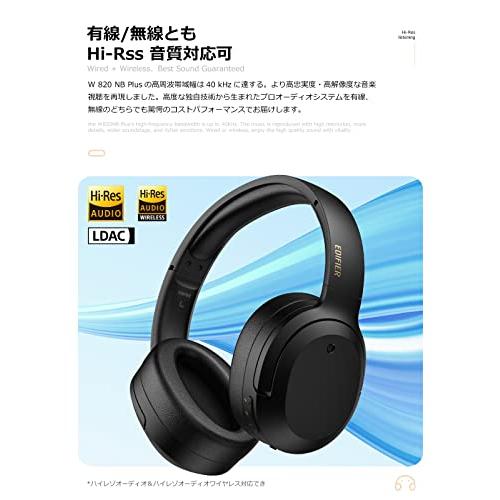 Edifier　W820NB　Plus　ワイヤレス　5.2　LDAC対応　ノイズキャンセリング　ヘッドホン　アクティブ　Bluetooth　有線