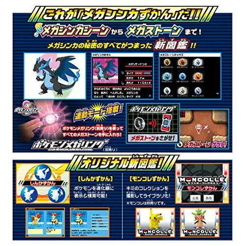 特販激安 ポケットモンスター ポケモン図鑑xy アウトレットの商品一覧 通販 Www Blueandwhitecompany Com