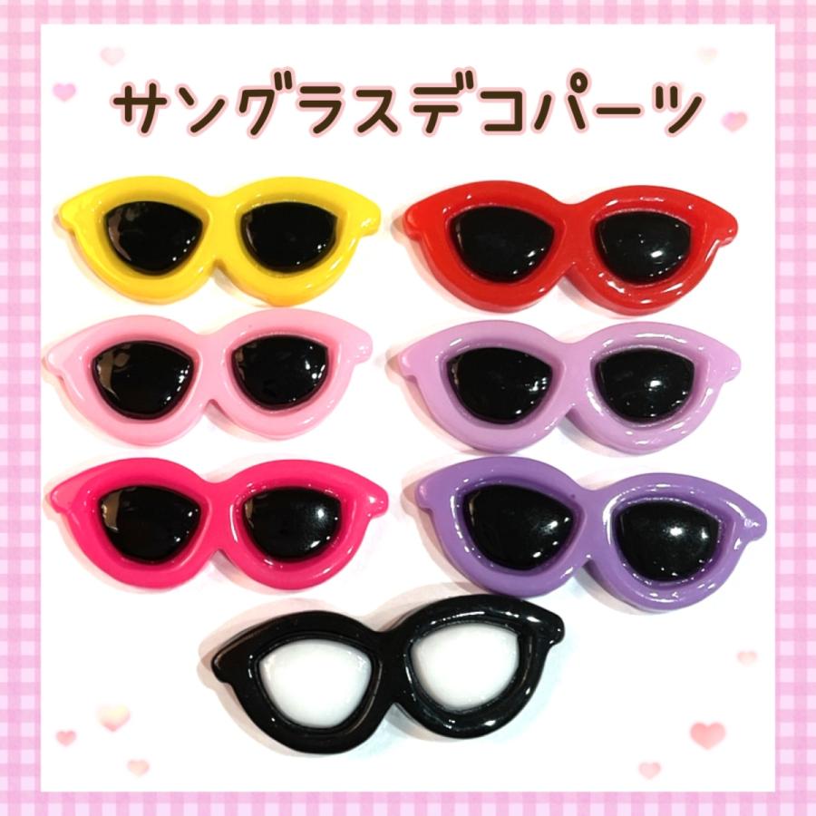 サングラス Sサイズ デコパーツ 2個 : sept chakouleur - 通販 - Yahoo