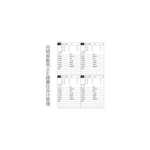 ≪2025年版≫そのまま確定申告！予約表 日報 帳簿 スケジュール 手帳