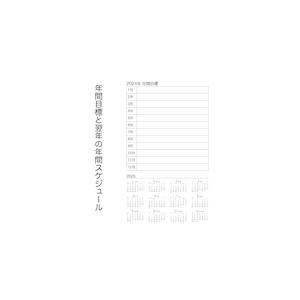 ≪2025年版≫そのまま確定申告！予約表 日報 帳簿 スケジュール 手帳
