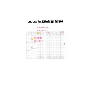 ≪2026年版≫そのまま確定申告！予約表 日報 帳簿 スケジュール 手帳