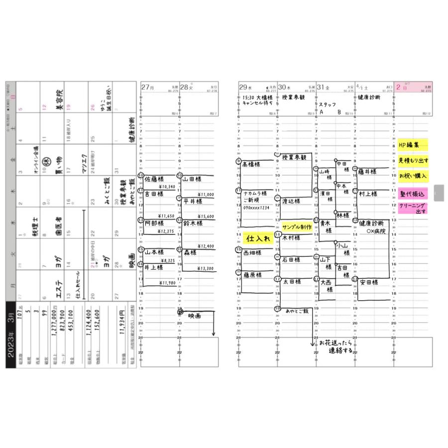 そのまま確定申告！予約表 日報 帳簿 スケジュール 手帳　【ThreeGe】スリージェ 【2023年版手帳 2022年12月始まり】 A５ バーチカル マンスリー｜sept-nail｜17