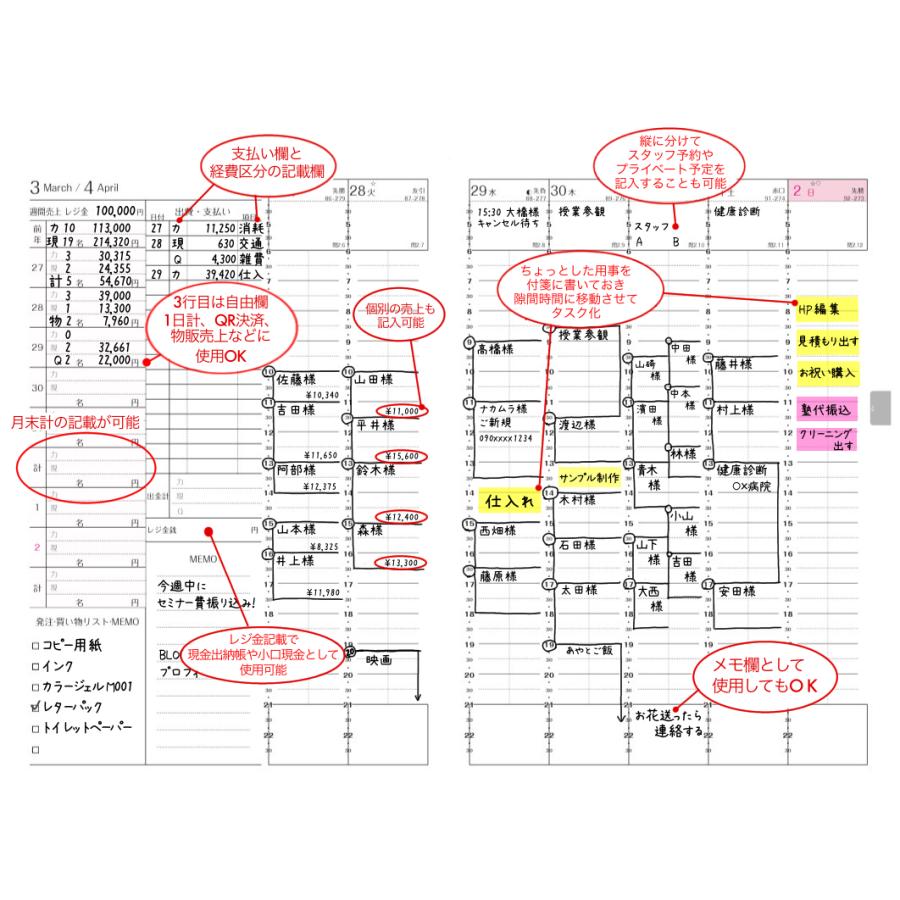 そのまま確定申告！予約表 日報 帳簿 スケジュール 手帳　【ThreeGe】スリージェ 【2023年版手帳 2022年12月始まり】 A５ バーチカル マンスリー｜sept-nail｜18