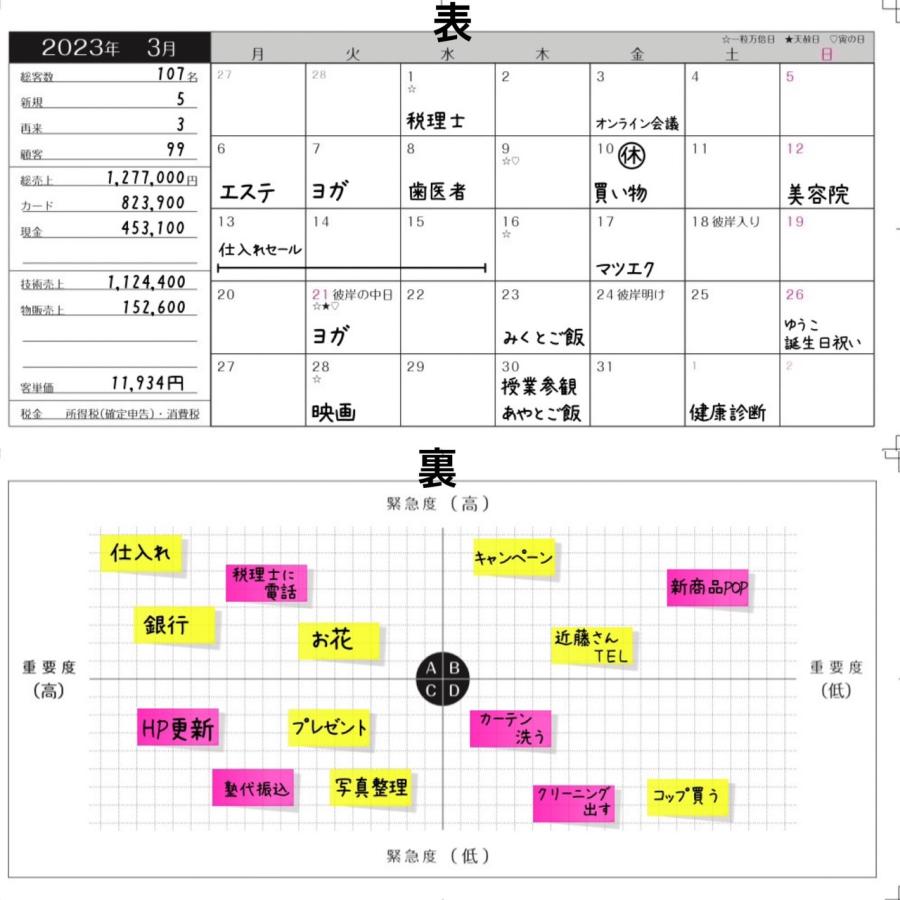 そのまま確定申告！予約表 日報 帳簿 スケジュール 手帳　【ThreeGe】スリージェ 【2023年版手帳 2022年12月始まり】 A５ バーチカル マンスリー｜sept-nail｜19