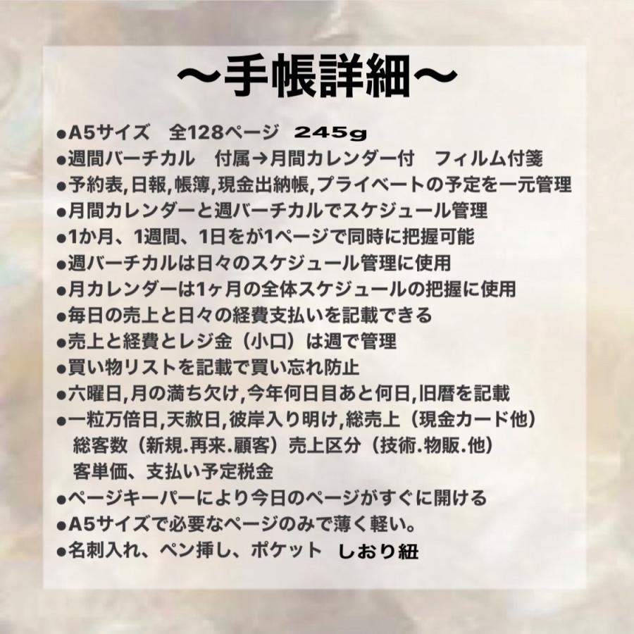 そのまま確定申告！予約表 日報 帳簿 スケジュール 手帳　【ThreeGe】スリージェ 【2023年版手帳 2022年12月始まり】 A５ バーチカル マンスリー｜sept-nail｜11