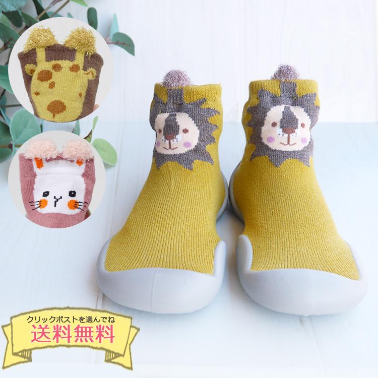 ベビーシューズ ソックスシューズ 赤ちゃん キッズ ルームシューズ ギフト 外遊び 履かせやすい 14 16ｃｍ対応 ラバーシューズ クリックポスト送料無料 19k 05 Sept Zero Yahoo 店 通販 Yahoo ショッピング