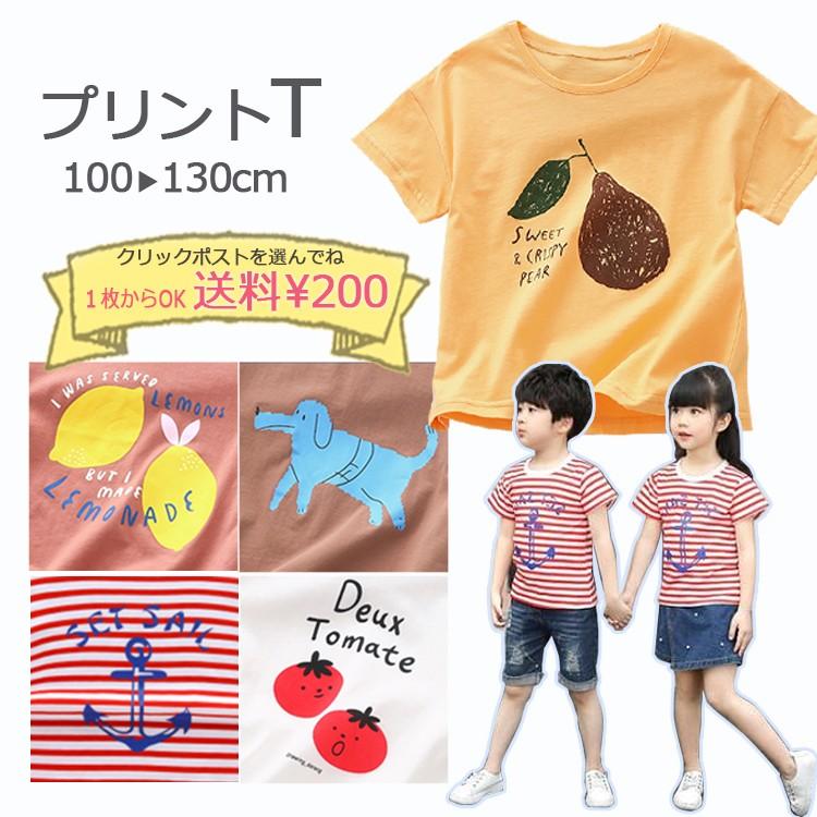 韓国子供服 キッズ ｔシャツ 子供服 半袖 男の子 プリント ジュニア 女の子 夏 かわいい フルーツ c 05 Sept Zero Yahoo 店 通販 Yahoo ショッピング