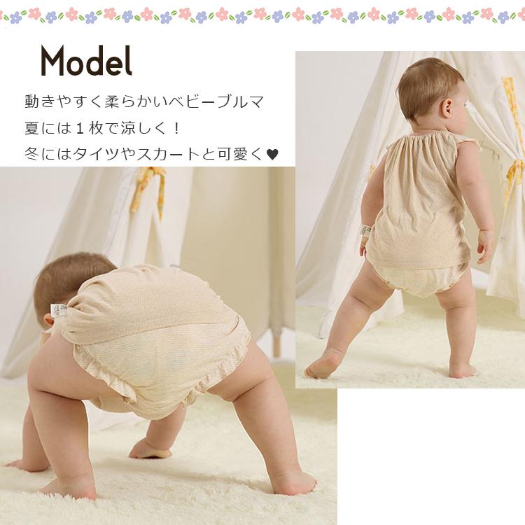 ベビーブルマ かぼちゃパンツ ベビー キッズ コットン くすみカラー