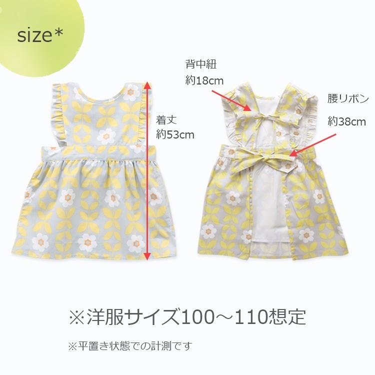 エレグランス　キッズ　エプロン　女児 マザーガーデン 野いちご キッズエプロン & 三角巾 セット