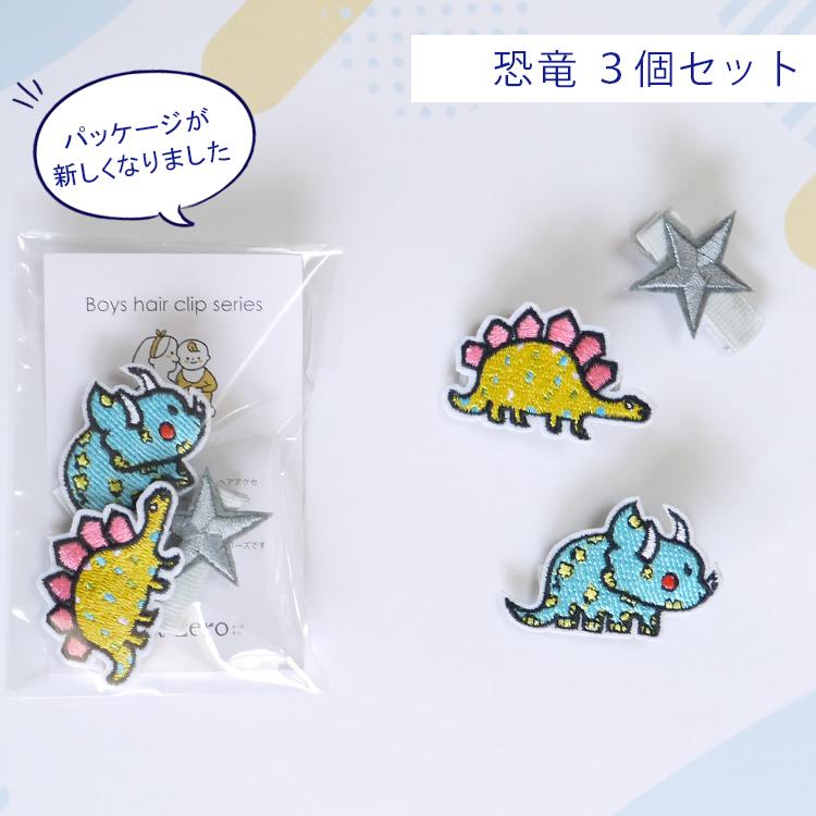 ヘアクリップ 男の子 ベビー キッズ ヘアピン 赤ちゃん ヘア