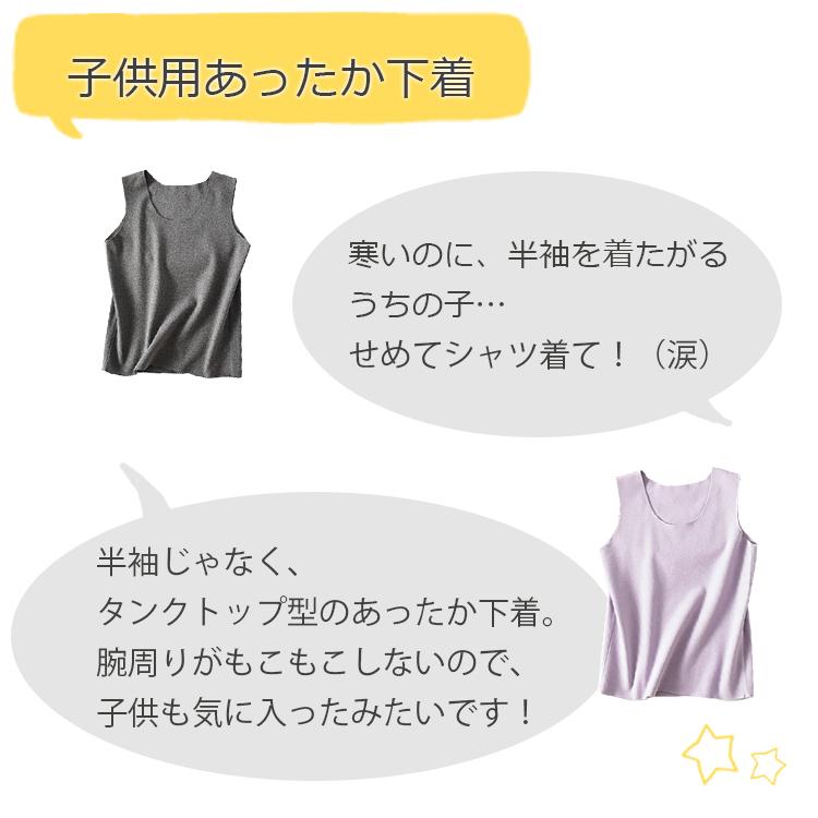 キッズタンクトップ 冬用ジュニアインナー 肌着 下着 あったか 2枚組 保温シャツ クリックポスト送料無料 h 08 2 Sept Zero Yahoo 店 通販 Yahoo ショッピング