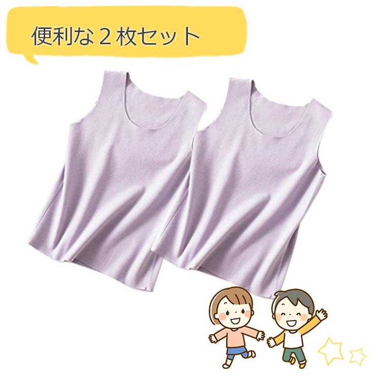 キッズタンクトップ 冬用ジュニアインナー 肌着 下着 あったか 2枚組 保温シャツ クリックポスト送料無料 :20h-08-2:sept zero Yahoo!店 - 通販 - Yahoo!ショッピング キッズタンクトップ 冬用ジュニアインナー 肌着 下着 あったか 2枚組 保温シャツ クリックポスト送料無料 :20h-08-2:sept zero Yahoo!店 - 通販 - Yahoo!ショッピング