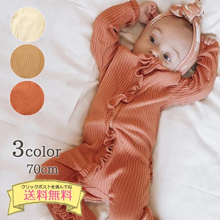 韓国ベビー服 足付きロンパース バックフリル 長袖 リブコットン カバーオール 70cm クリックポスト送料無料 r 08 Sept Zero Yahoo 店 通販 Yahoo ショッピング
