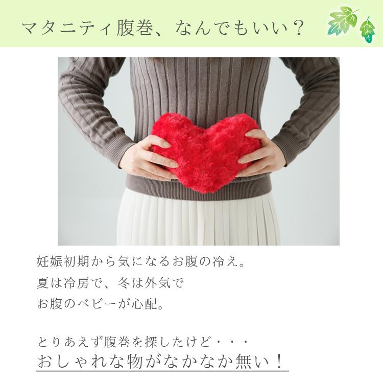 【sept zero正規品】マタニティはらまき 腹巻き 刺繍 あったか ストレッチ ロング丈 妊娠中冷え対策 腹巻 産前産後 春夏秋冬 クリックポスト送料無料｜sept-zero｜02