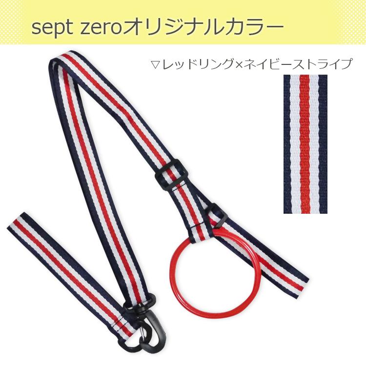 sept zero正規品 子供 迷子防止 迷子リング 手首 迷子ひも 迷子紐 幼児